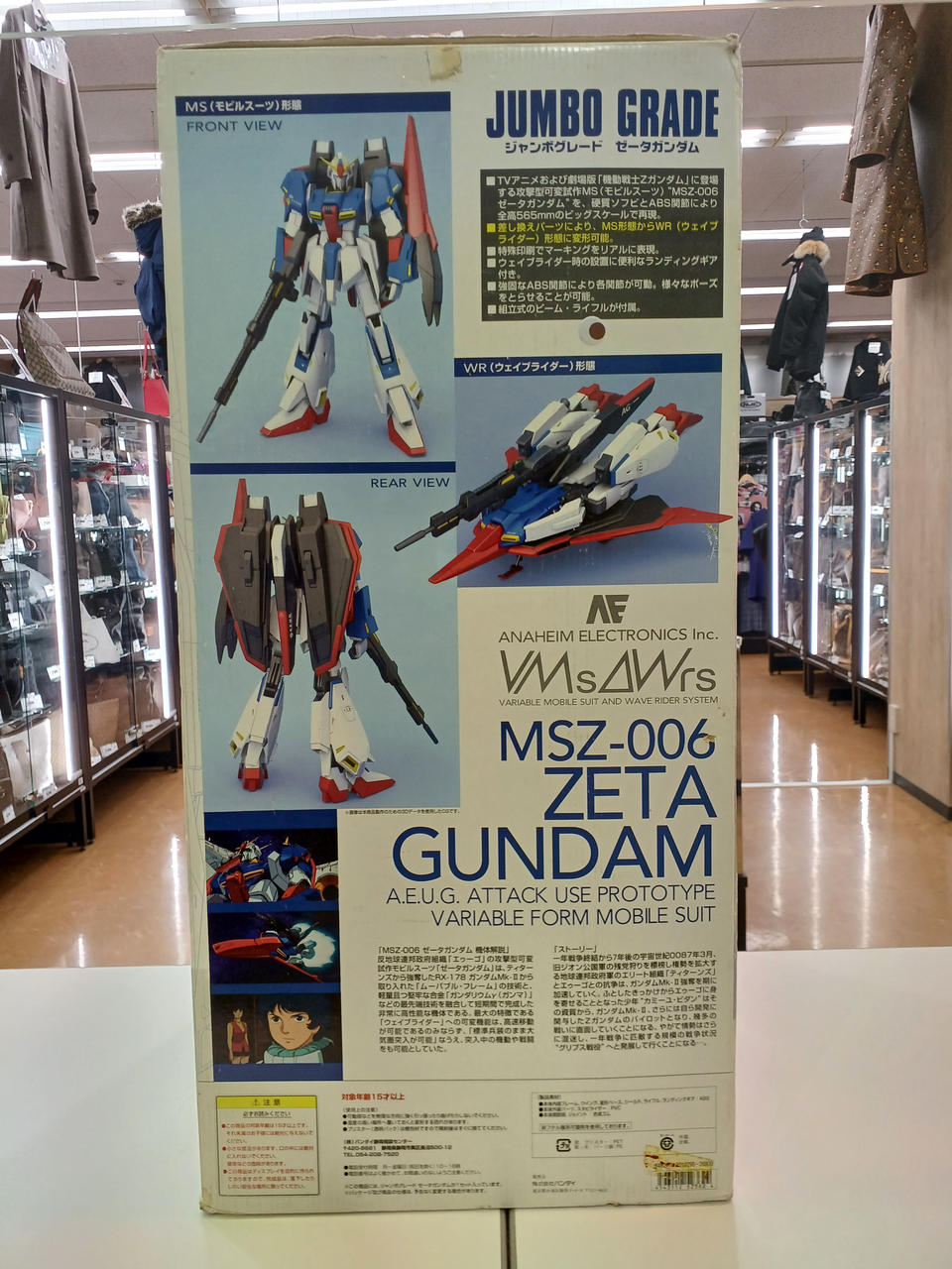 BANDAI|フィギュア|【ハードオフ公式通販】オフモール|2033270000001839