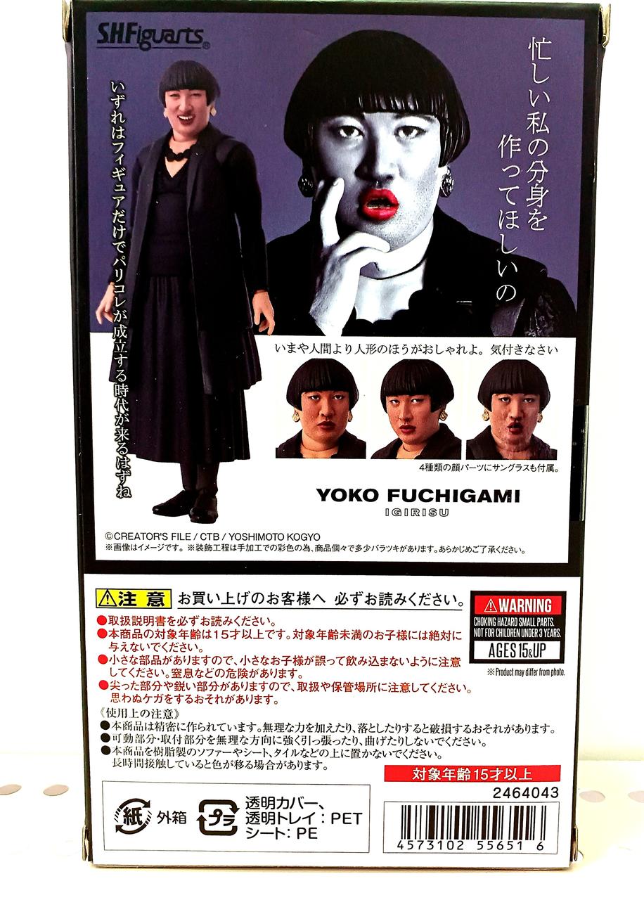 バンダイ(BANDAI)|フィギュア YOKO FUCHIGAMI|【ハードオフ公式通販
