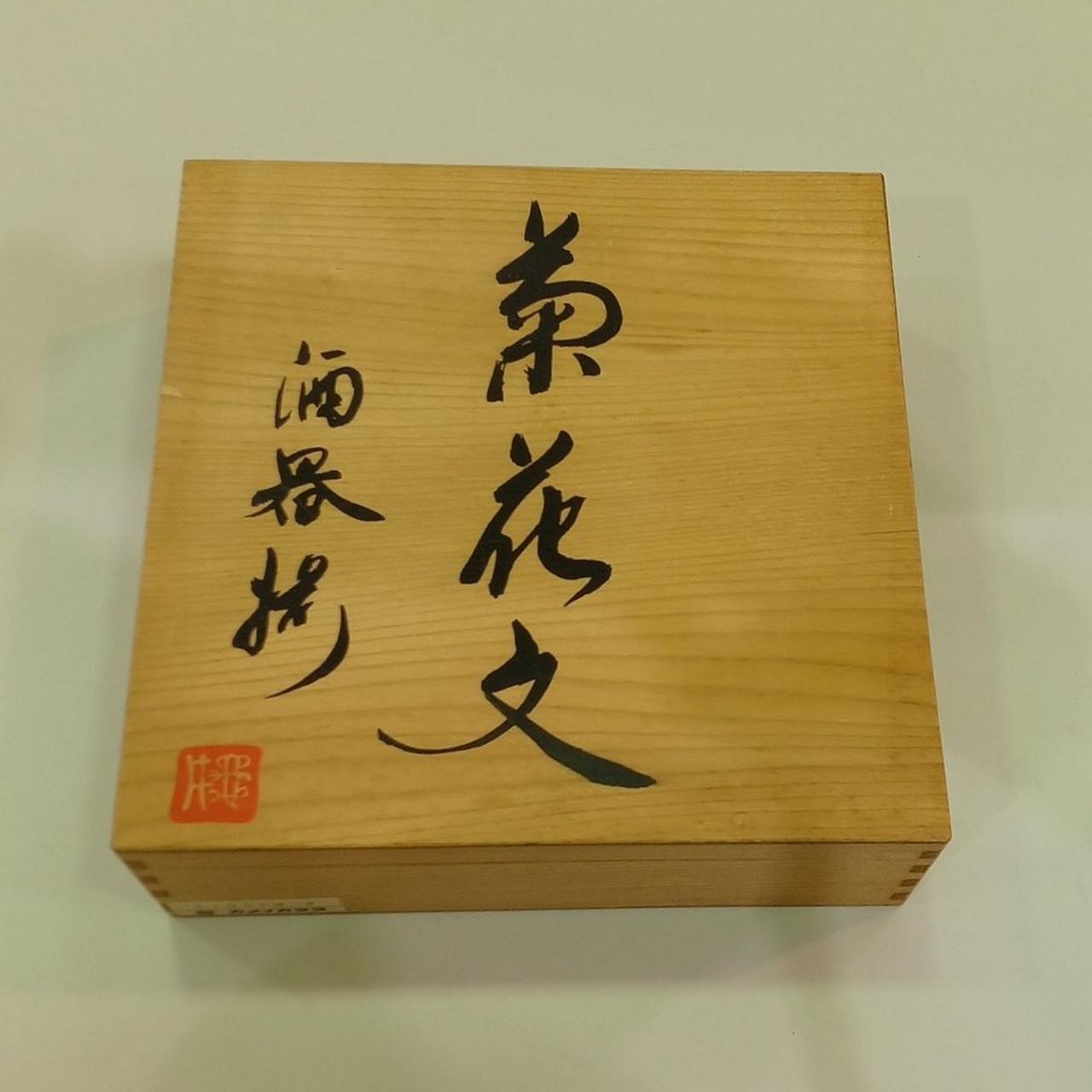 保存状態により変色してます