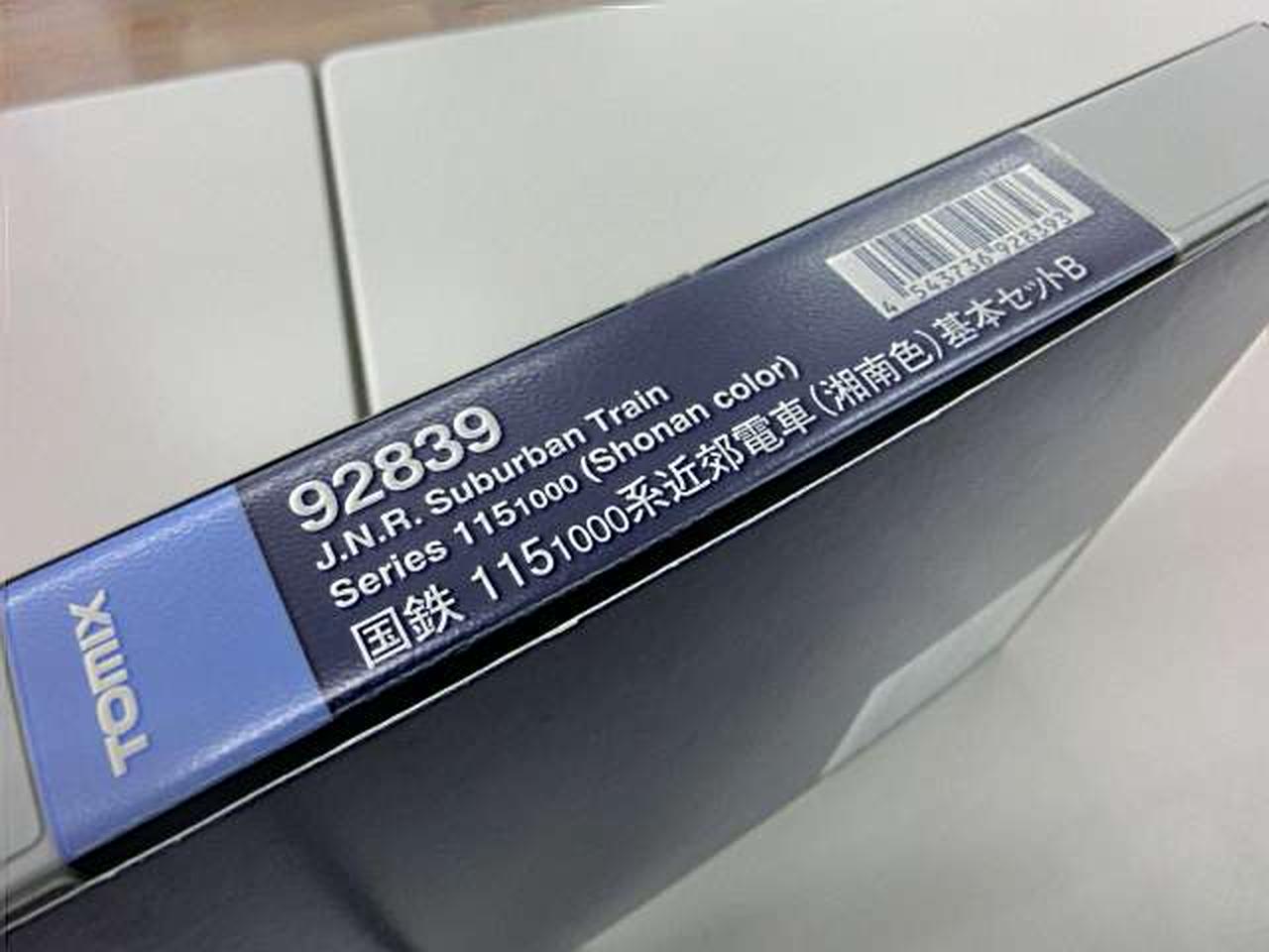 トミックス(TOMIX)|国鉄 115-1000系近郊電車(湘南色)|【ハードオフ公式