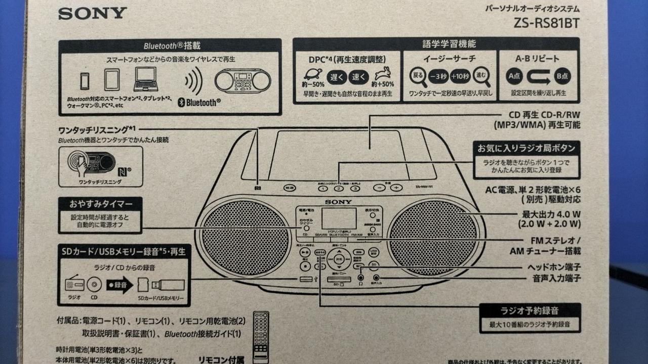 ソニー(SONY)|CDラジオ|【ハードオフ公式通販】オフモール