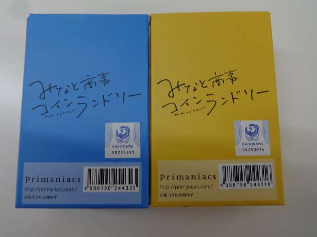 みなと商事コインランドリー|フレグランス|HARDOFFオフモール（オフモ