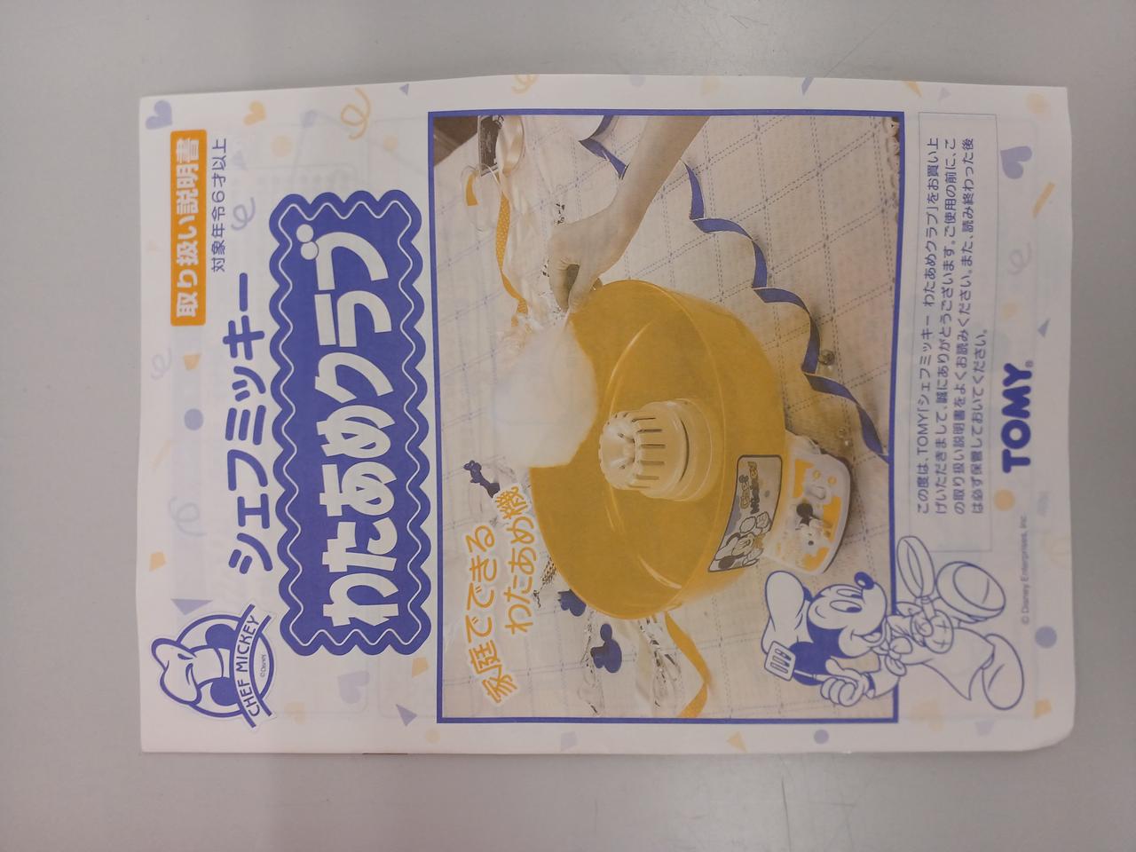 付属品です。