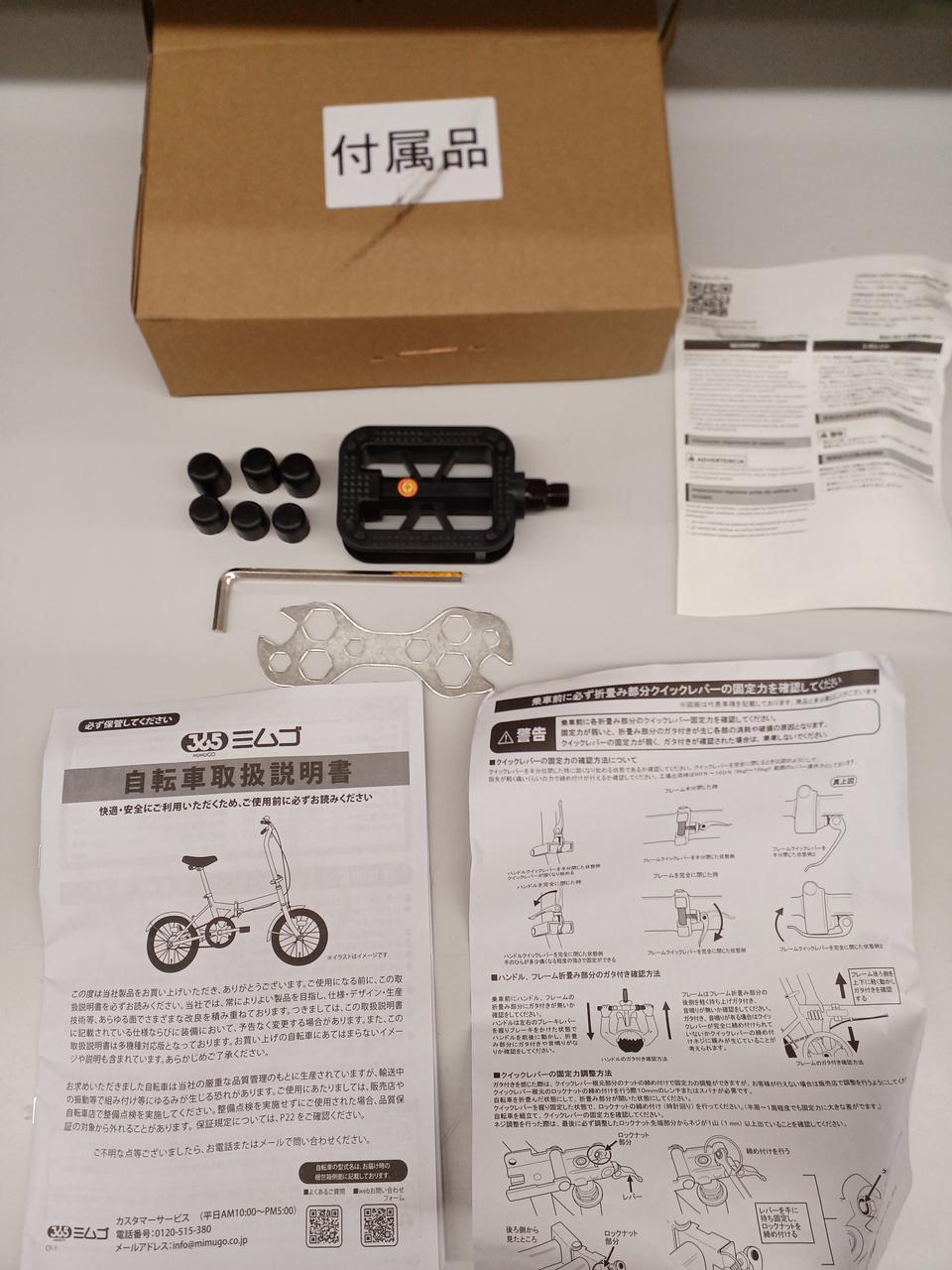 ペダル一個は本体に元から付いてます。