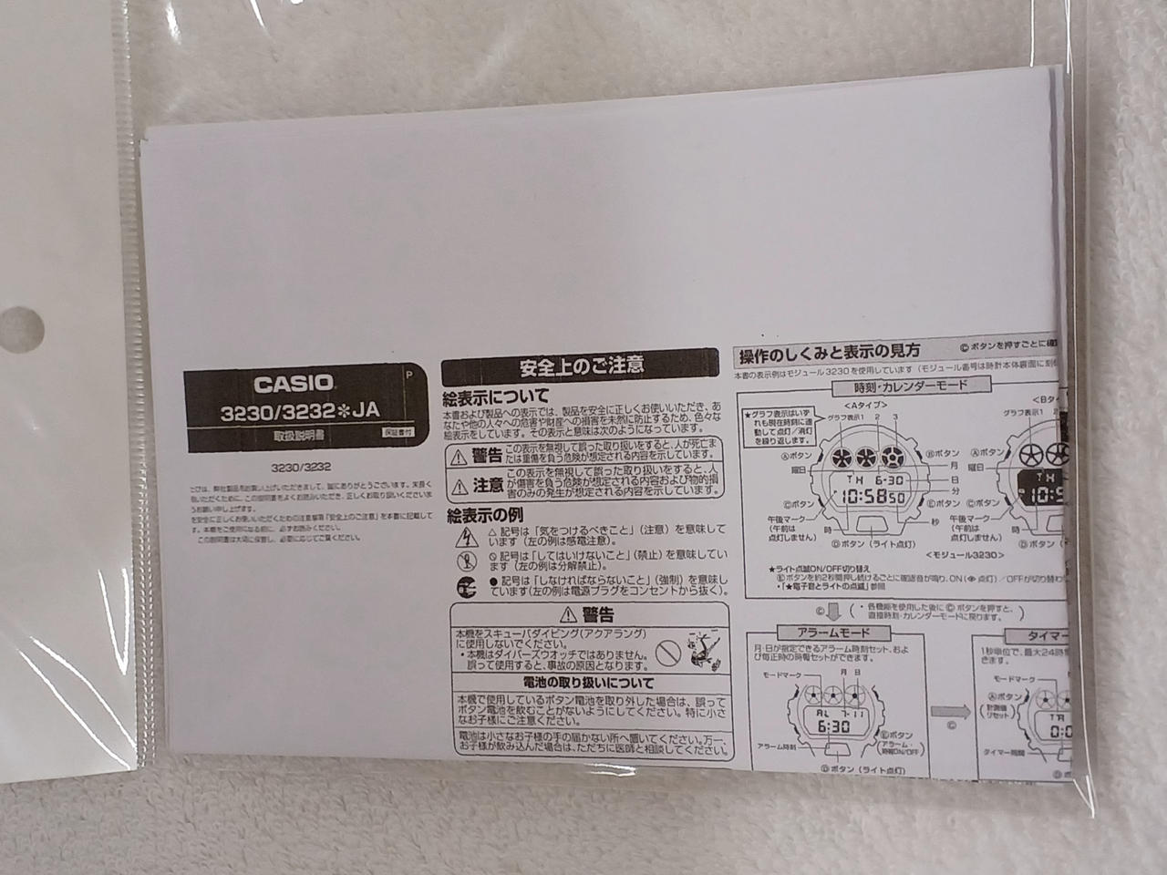 ダウンロードした取扱説明書
