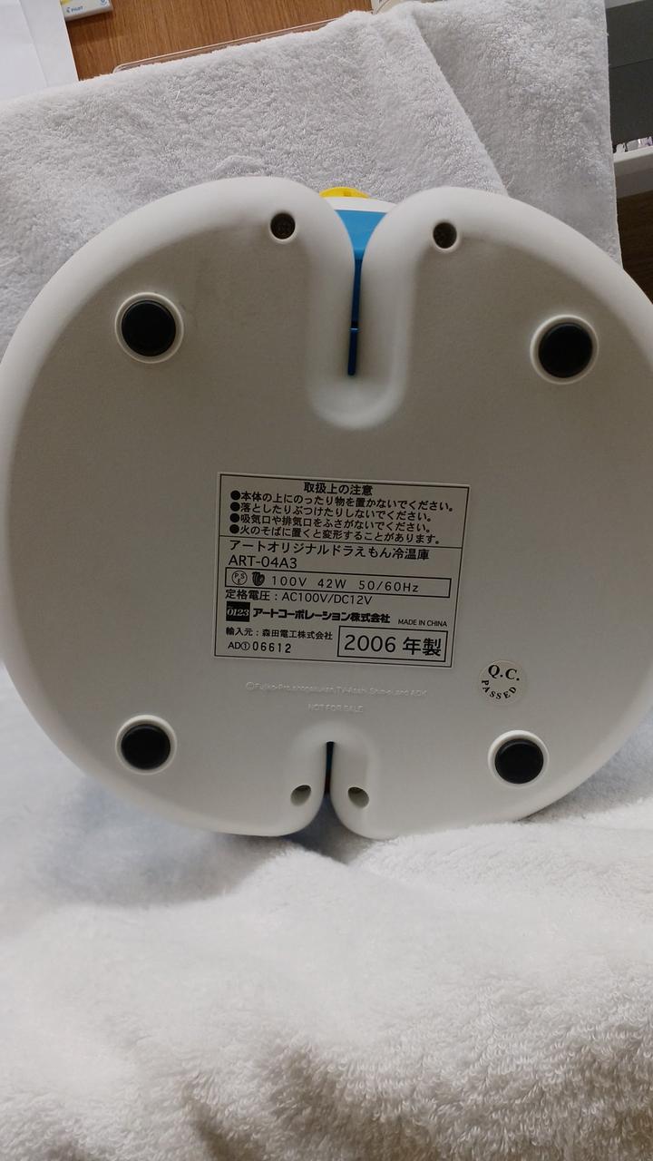 2006年製です。