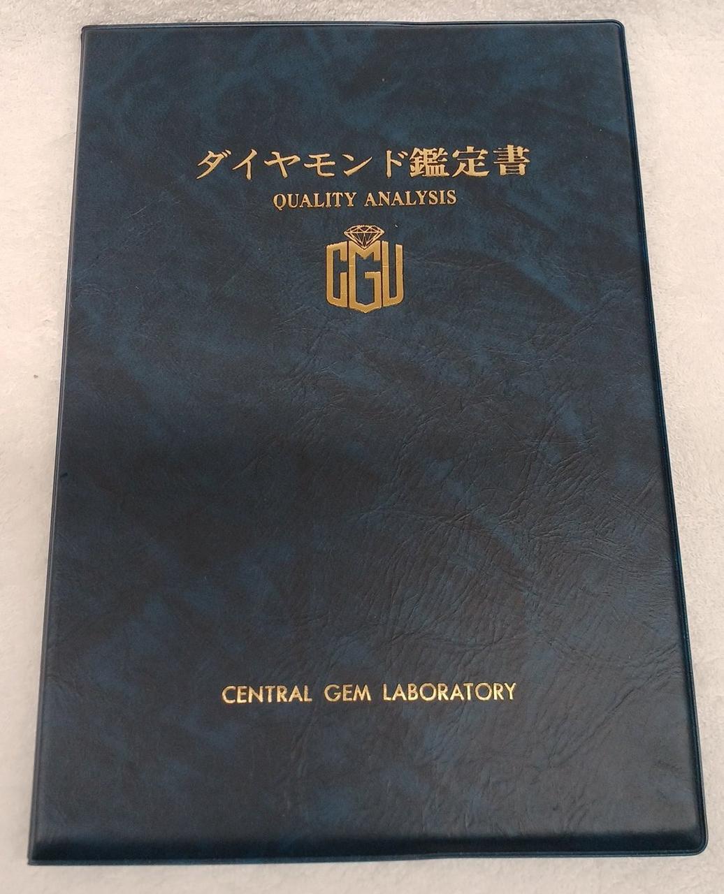 鑑定書付き。