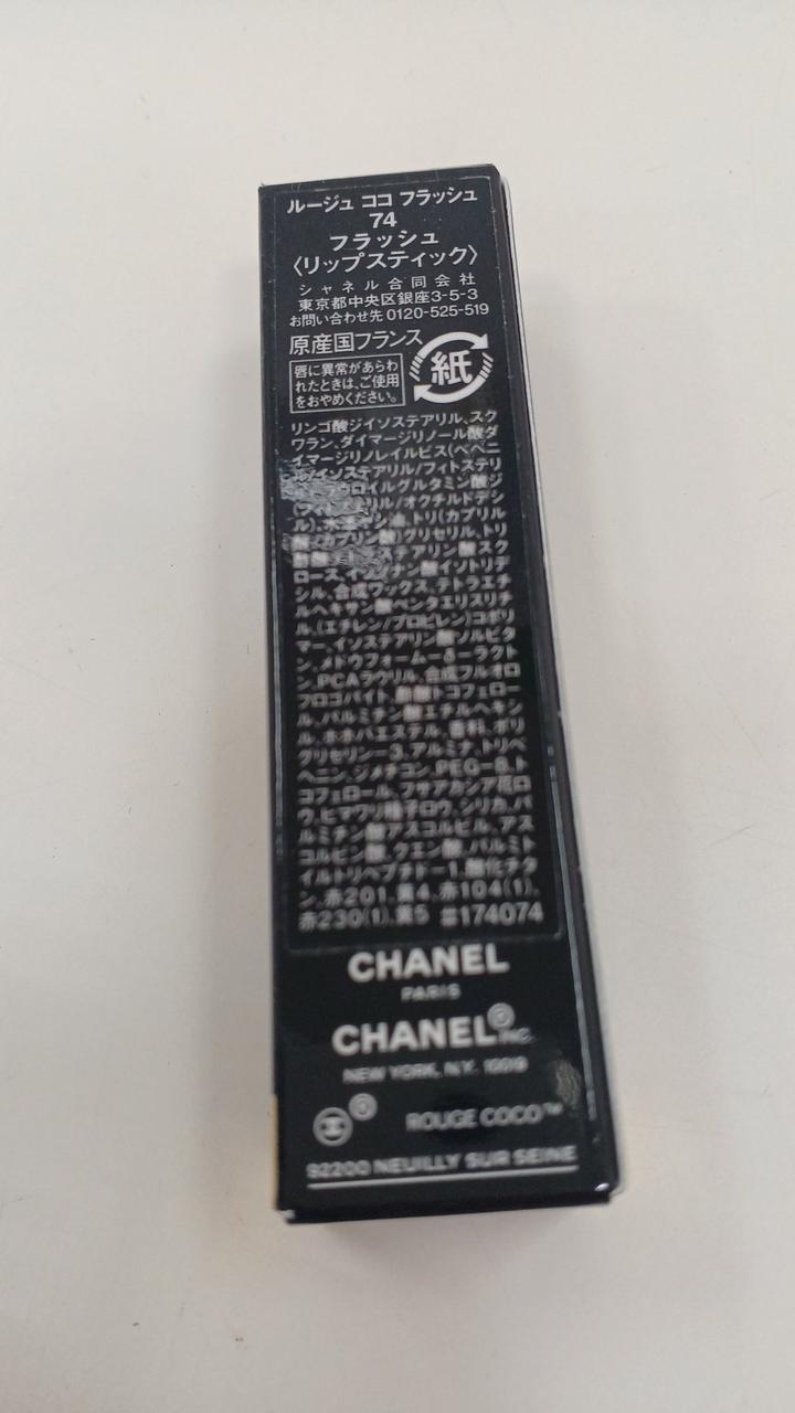 CHANEL|リップスティック|【ハードオフ公式通販】オフモール
