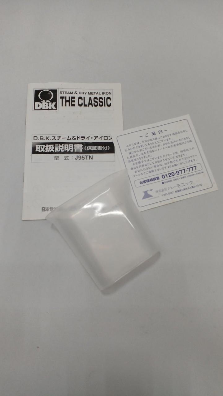 説明書シミあり