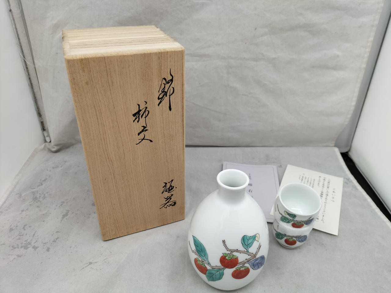 15代 酒井田 柿右衛門|徳利 盃|【ハードオフ公式通販】オフモール