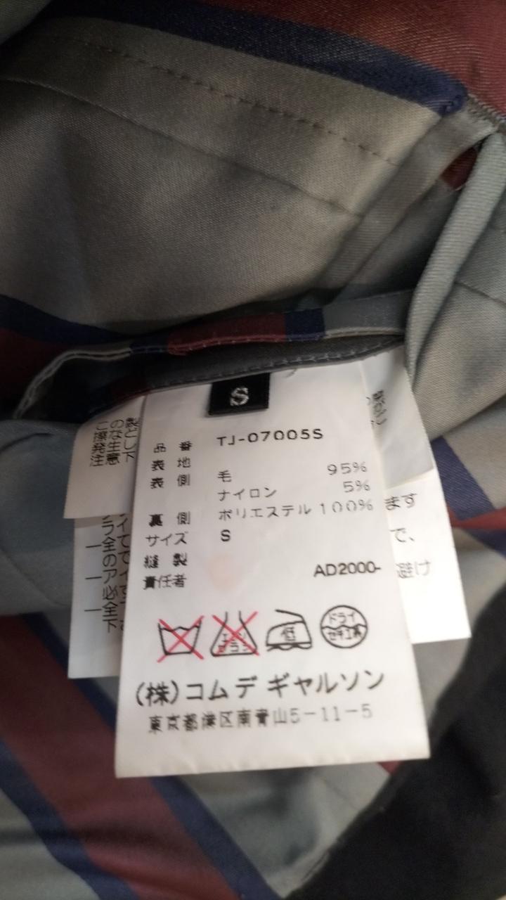 トリココムデギャルソン(TRICOT COMME DES GARCONS