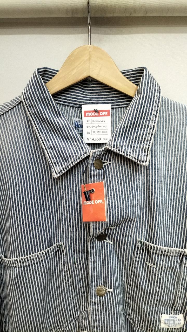 HERCULES|ヒッコリーカバーオール|HARDOFFオフモール（オフモ