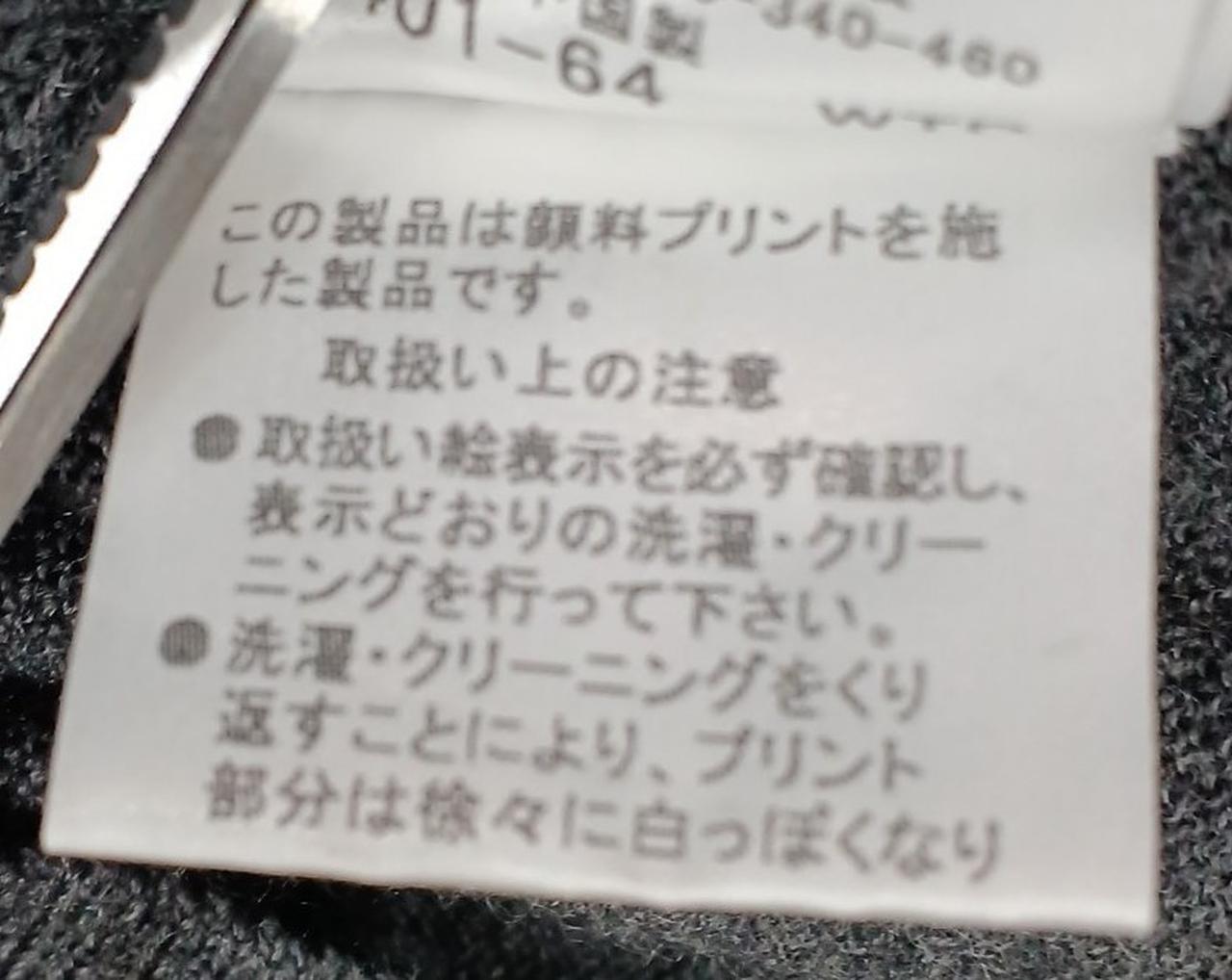 バーバリーブラックレーベル(BURBERRY BLACK LABEL)|ニット|HARDOFF