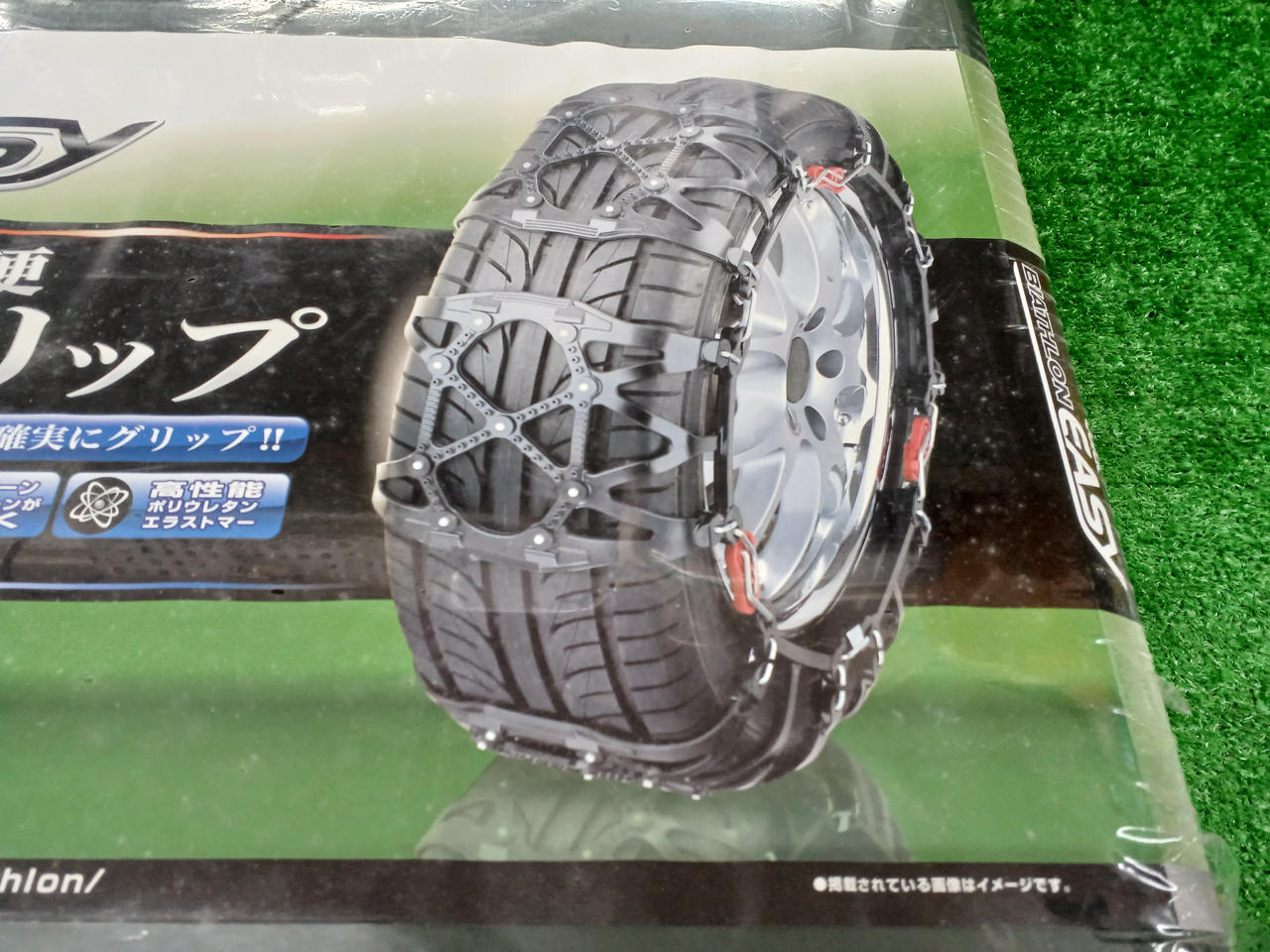 QE12 非金属タイヤチェーン バイアスロンクイックイージー (R80