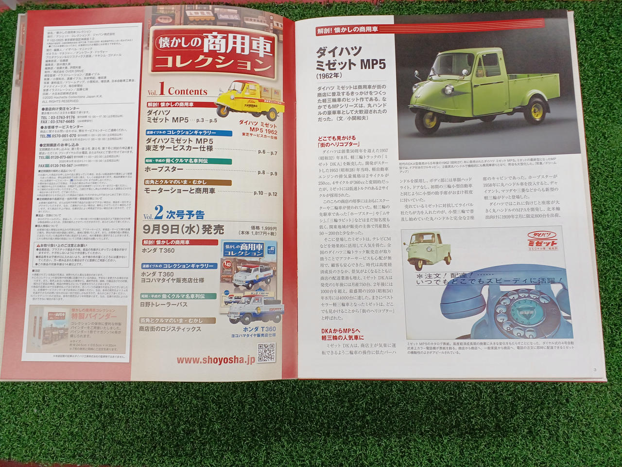 アシェット|懐かしの商用車コレクション|【ハードオフ公式通販】オフ