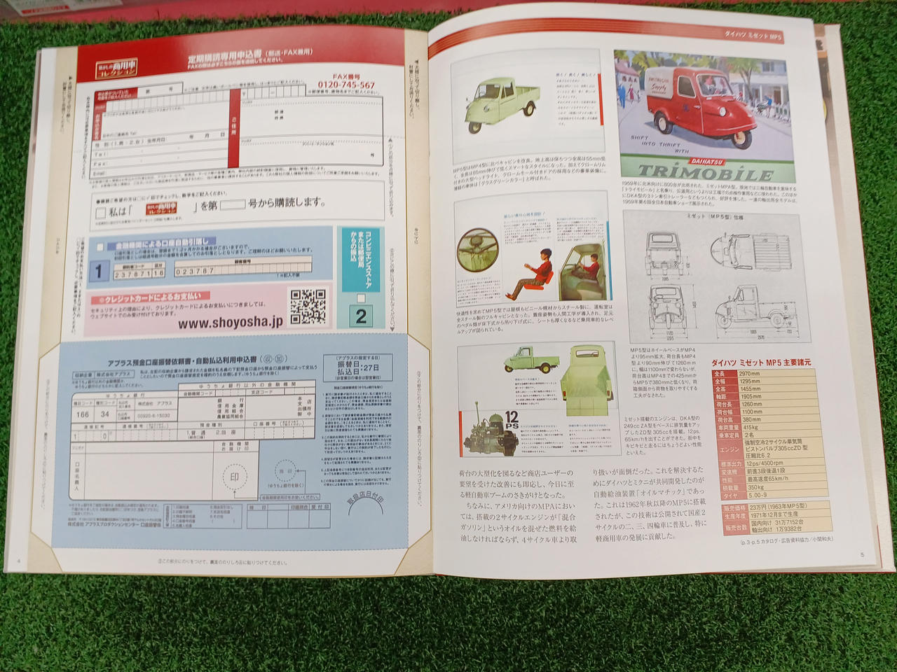 アシェット|懐かしの商用車コレクション|【ハードオフ公式通販】オフ