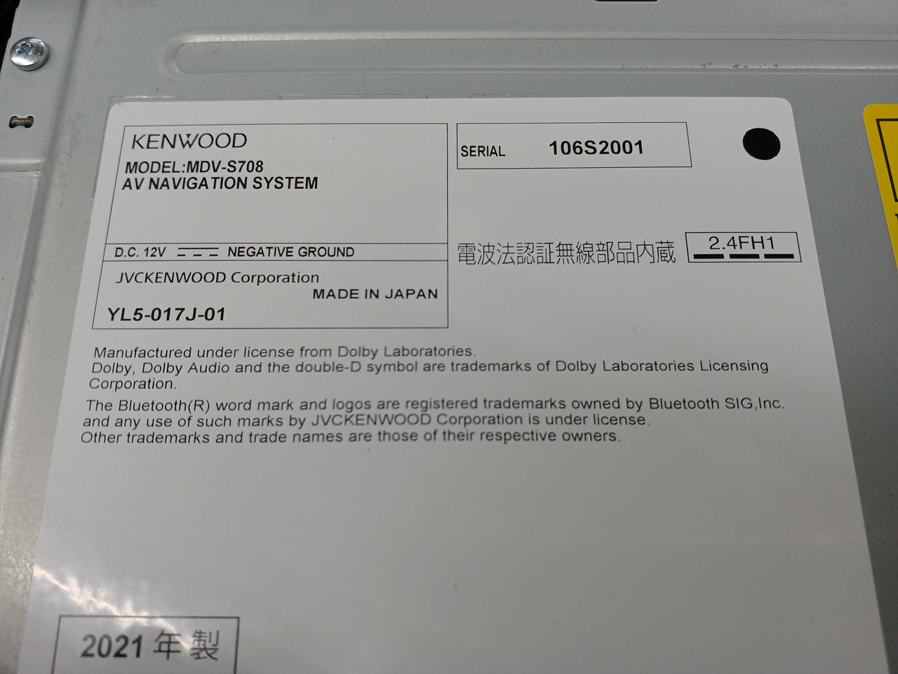 KENWOOD 7インチ MDV-S708 メモリーナビ 2020年版地図データ