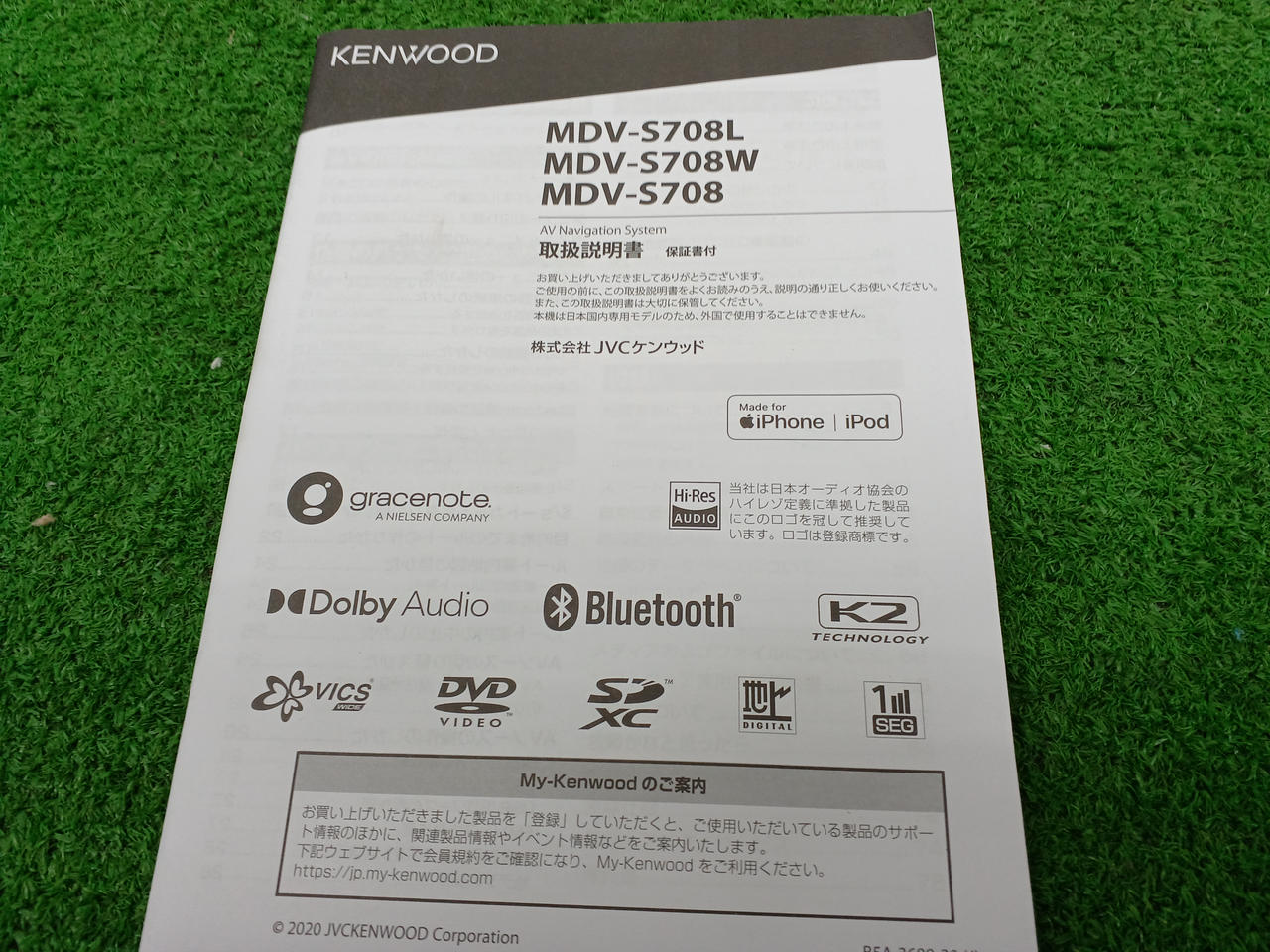 KENWOOD MDV-S708 7インチ メモリーナビ 地図データ2020 MDV-S708L/MDV-S708W/MDV-S708｜メモリーナビゲーション｜カー