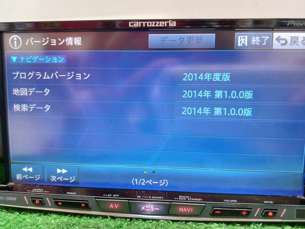 PIONEER / CARROZZERIA|サイバーナビ|HARDOFFオフモール（オフモ