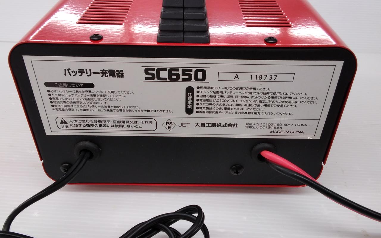 セニアカー シニアカー 24V 5A バッテリー充電器