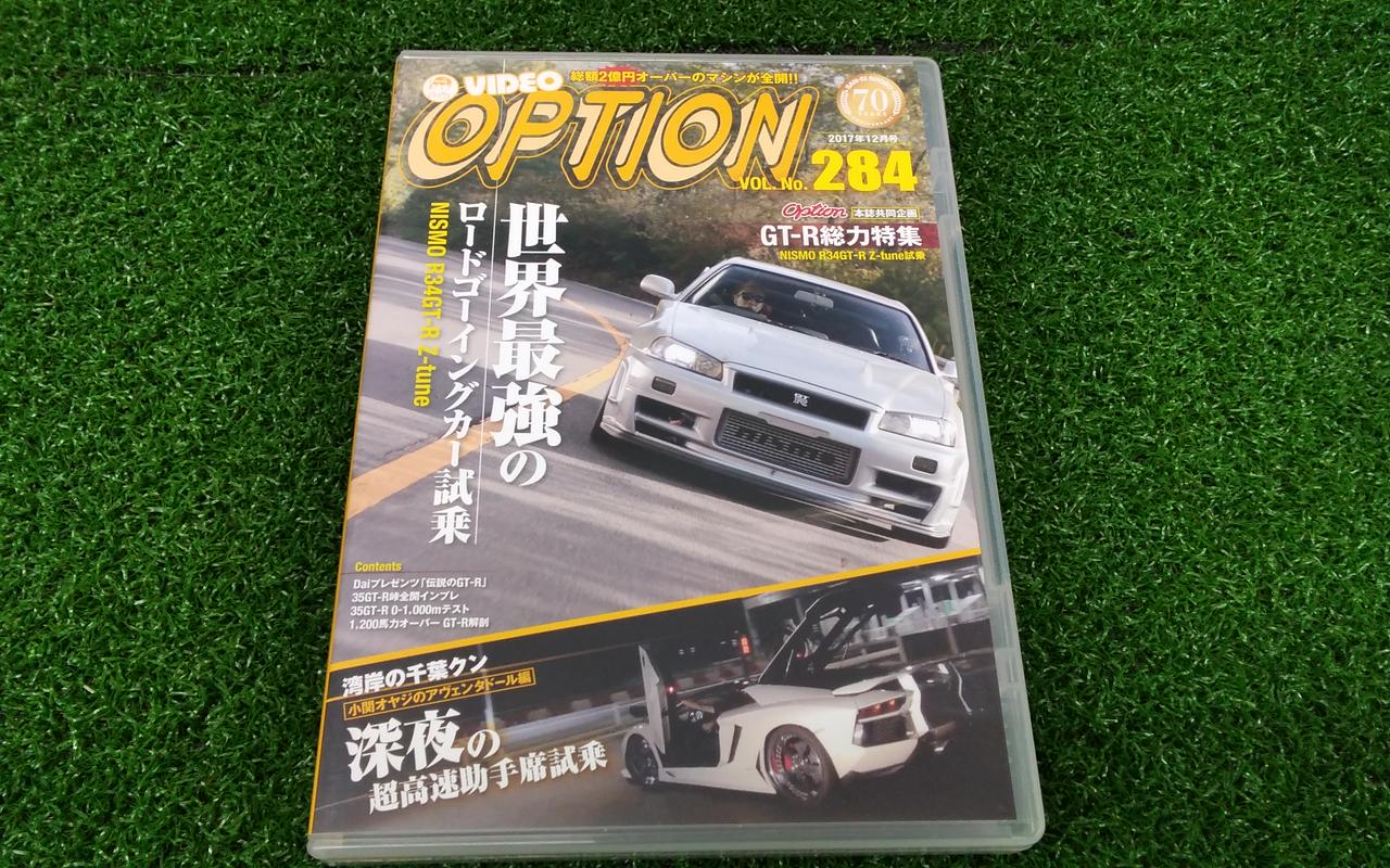 三栄書房 Video Option 湾岸の千葉クン Hardoffオフモール