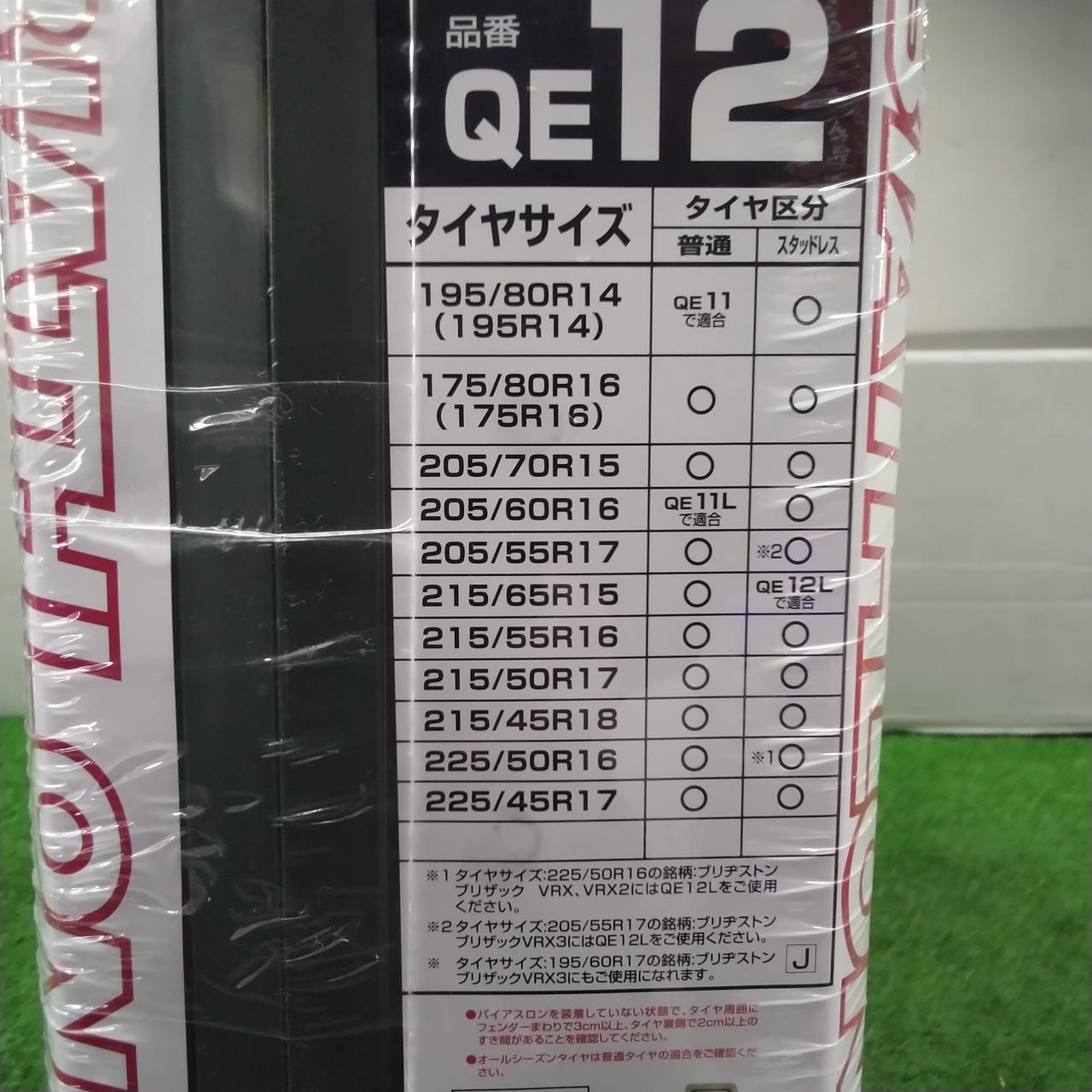 適合サイズ