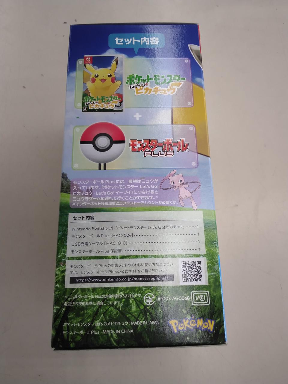【中古】Let's Go! ピカチュウ + モンスターボール Yahoo!オークション -「ポケットモンスター let's go ピカチュウ