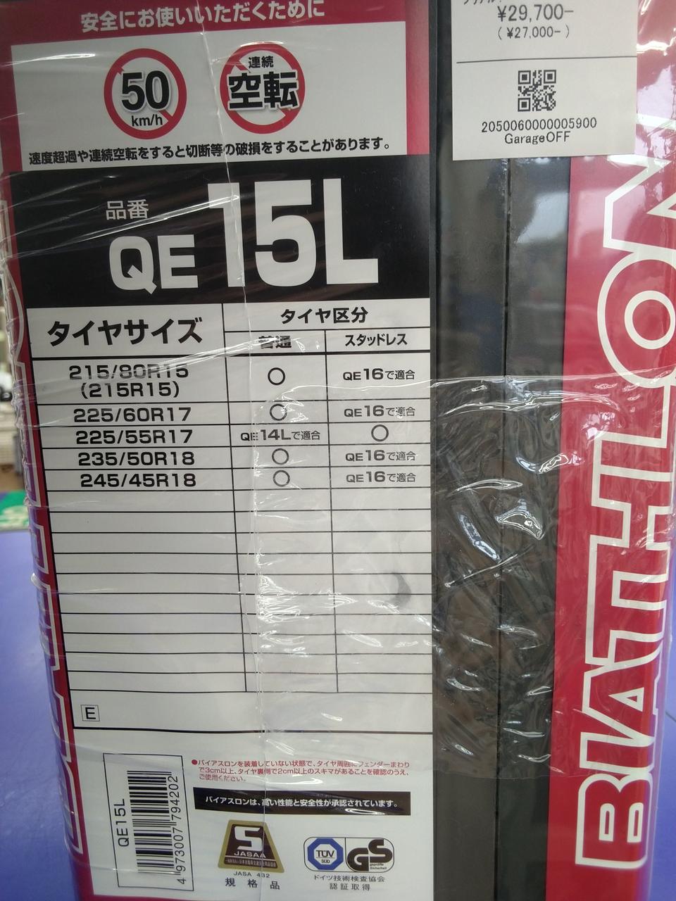 適合サイズとなります。