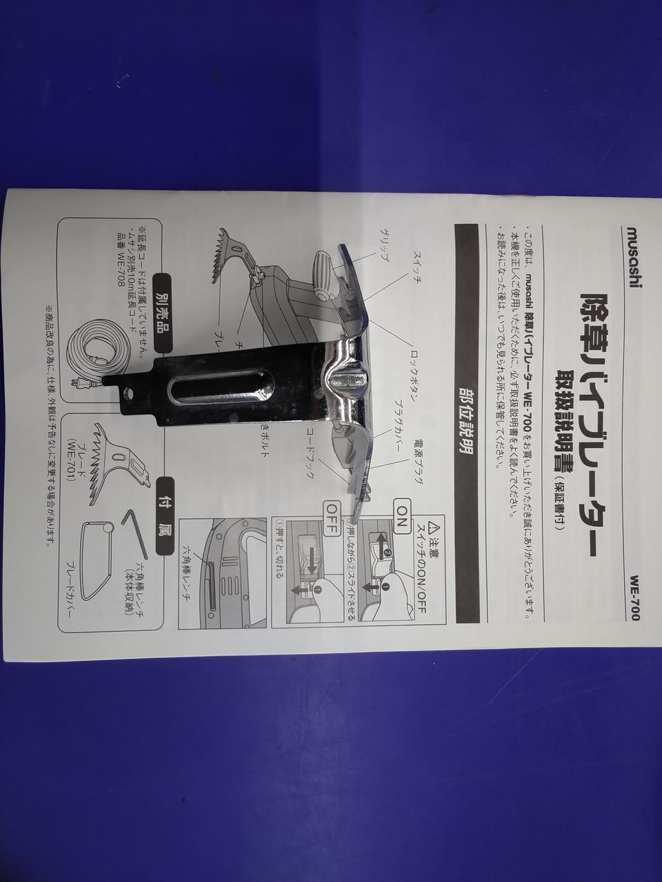 ★付属品★