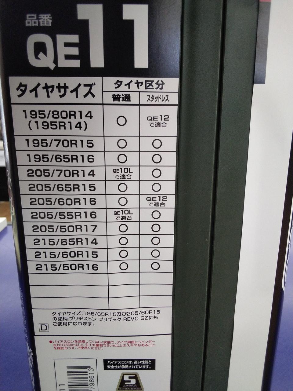 ★適合サイズ★