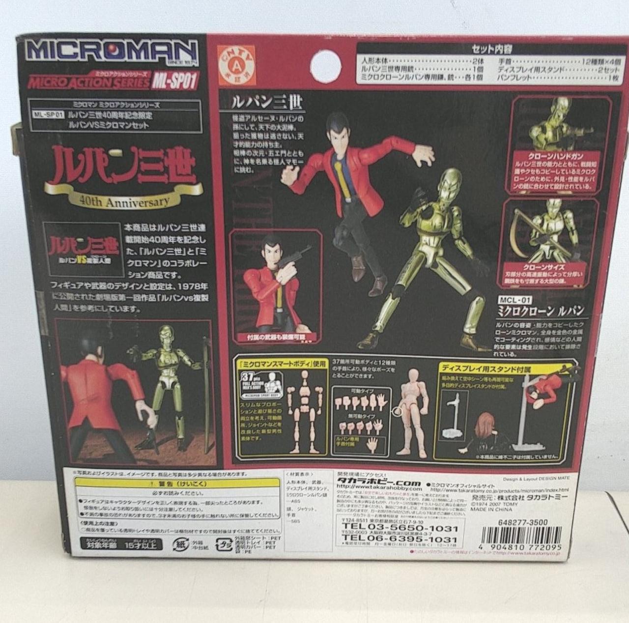 TAKARATOMY|ミクロアクションシリーズ ルパン三世 ルパンVS