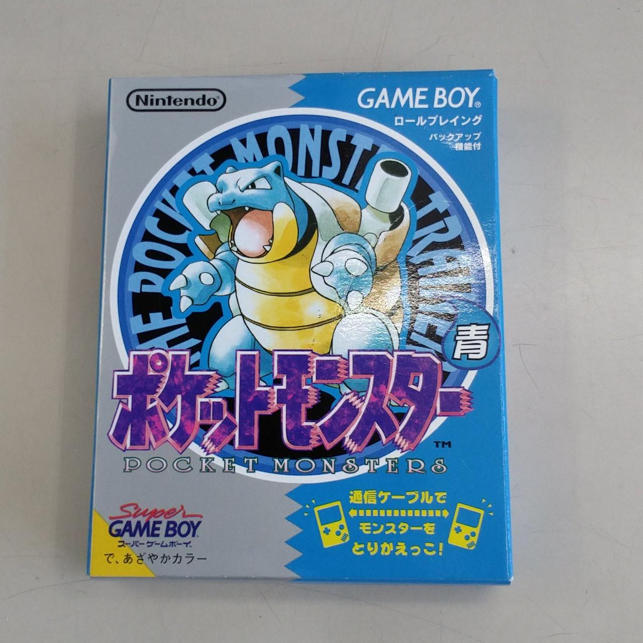 ポケットモンスター青(コロコロバージョン)