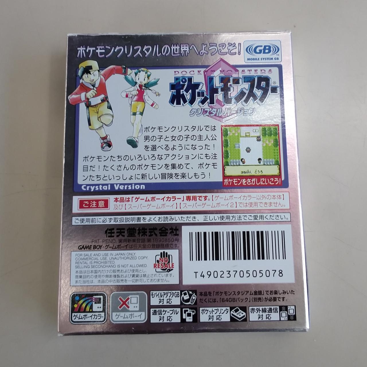 ポケットモンスター クリスタルバージョン　ゲームボーイ　GB ポケモン　任天堂 GB】 ポケットモンスター クリスタル クリスタルバージョン