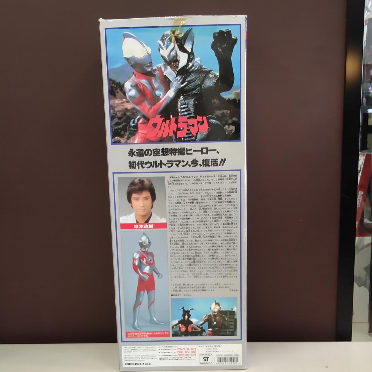 【美品】京本コレクション2 　ウルトラマン バンダイ BANDAI (バンダイ) レトロホビー 京本コレクション4