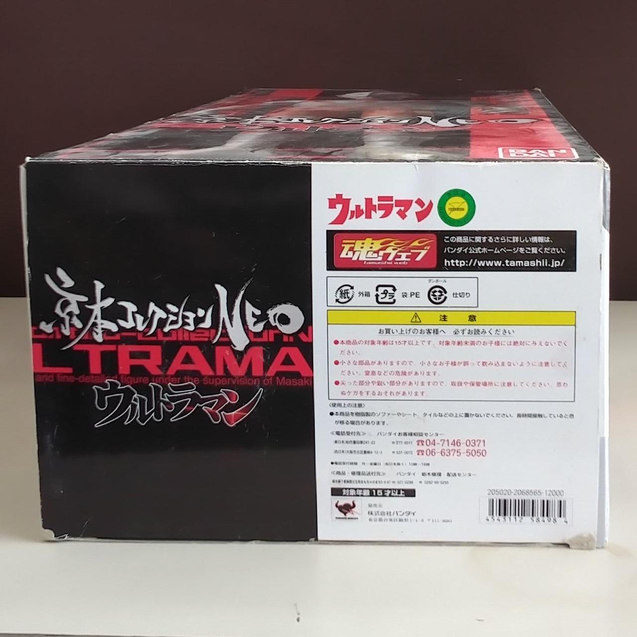 京本コレクションNEO ウルトラマン バンダイ(BANDAI)|京本コレクションNEO ウルトラマン|HARDOFF