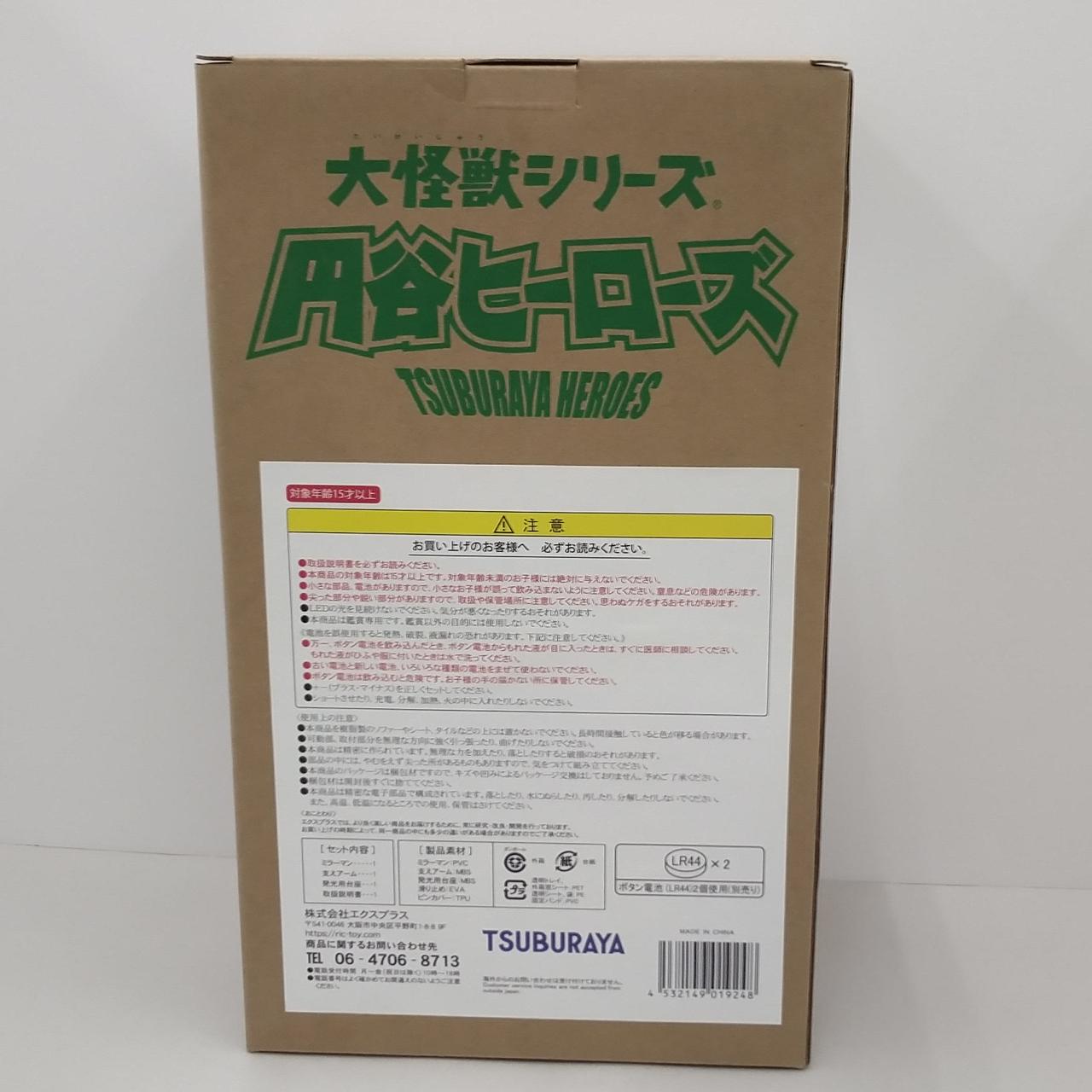 エクスプラス(X PLUS)|ミラーマン 発行VER.|HARDOFFオフモール（オフモ