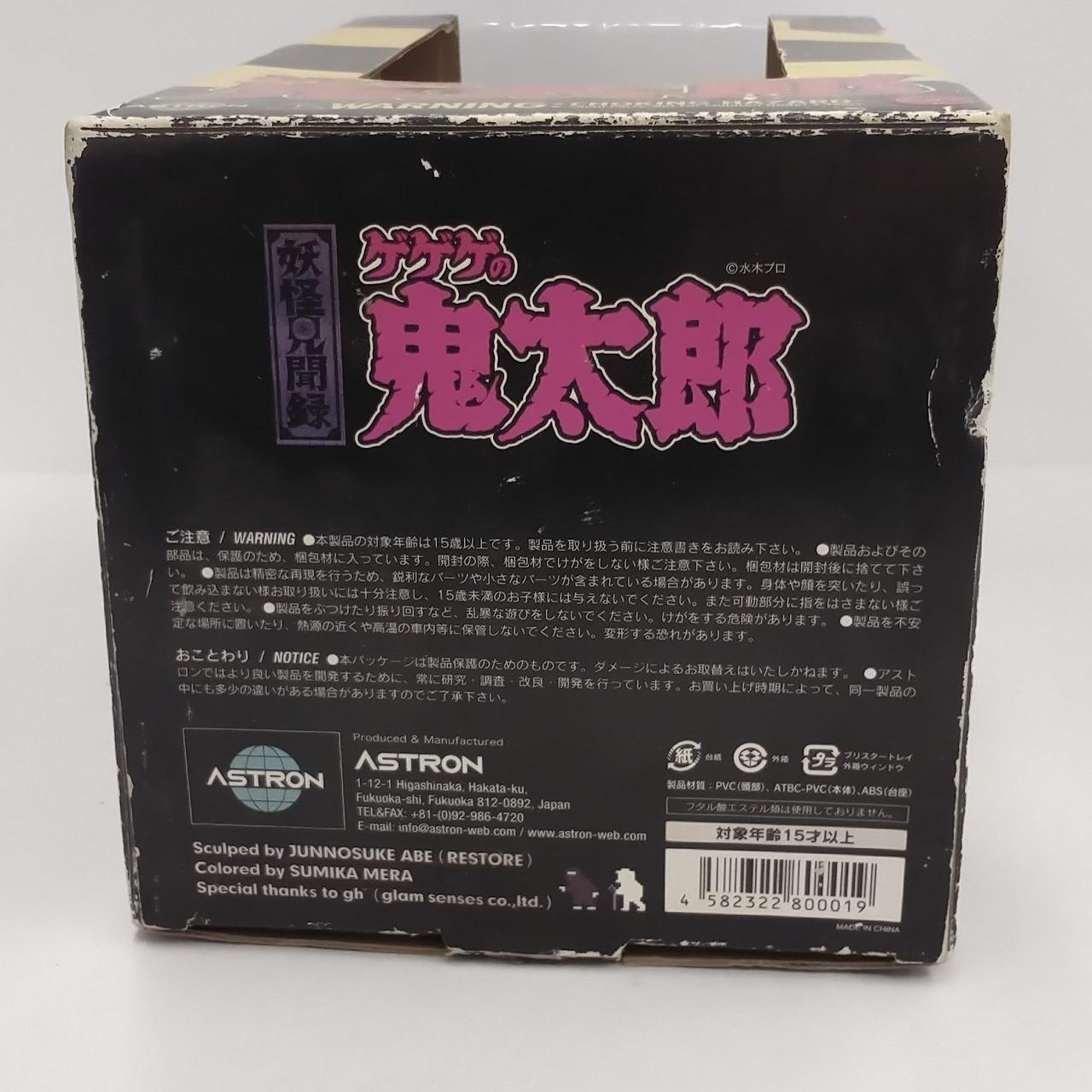 ASTRON|妖怪見聞録 ゲゲゲの鬼太郎|HARDOFFオフモール（オフモ