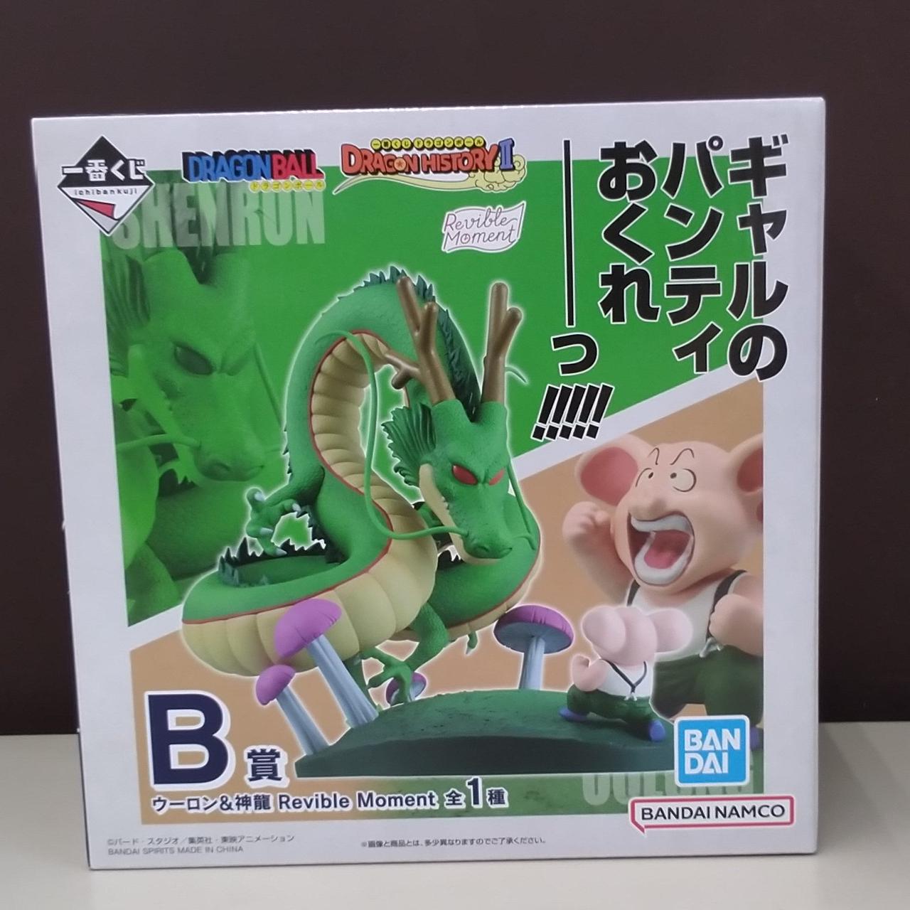 ドラゴンボール リヴァイバルモーメント A賞 B賞 セット バンダイナムコ ドラゴンボールZ (ドラゴンボールゼット) フィギュア - Revible