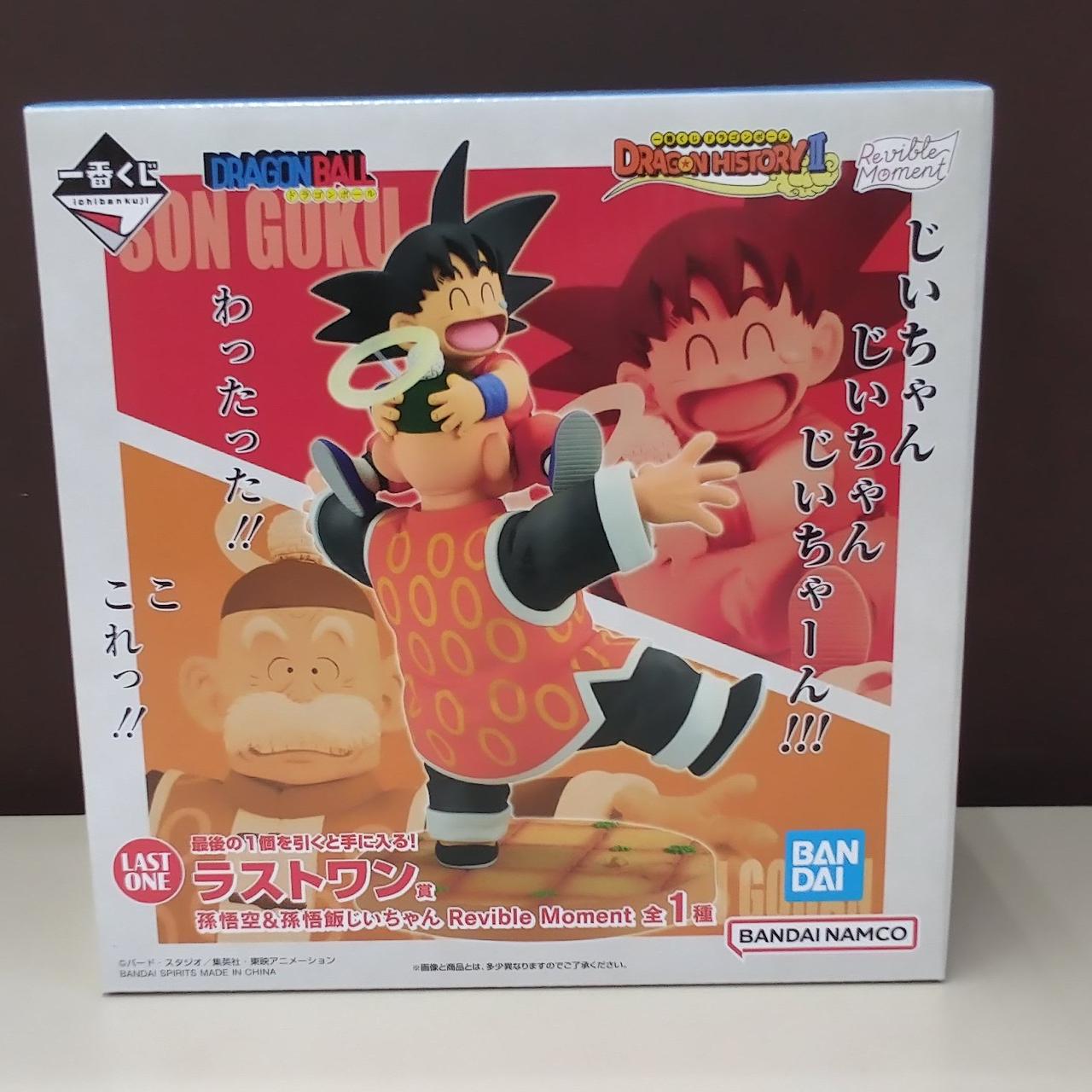 一番くじ　ラストワン賞　孫悟空&孫悟飯じいちゃん　Revible Moment 一番くじ(BANPRESTO)|ラストワン賞 孫悟空&孫悟飯じいちゃん
