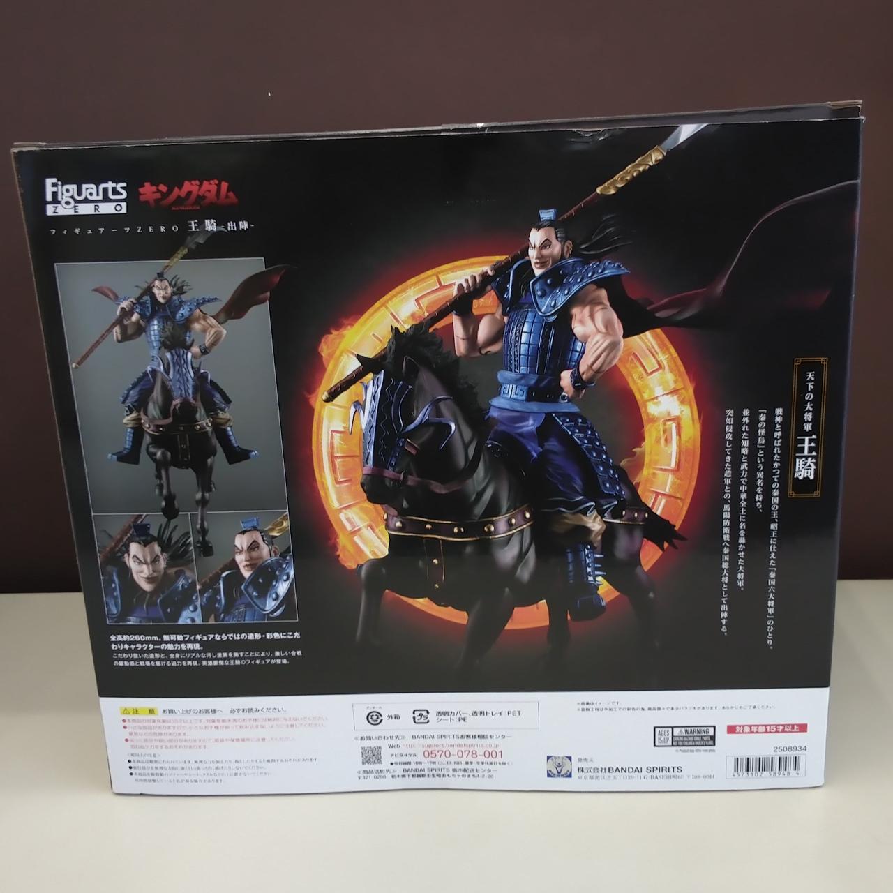バンダイ(BANDAI)|FIGUARTS ZERO 王騎 -出陣-|HARDOFFオフモール