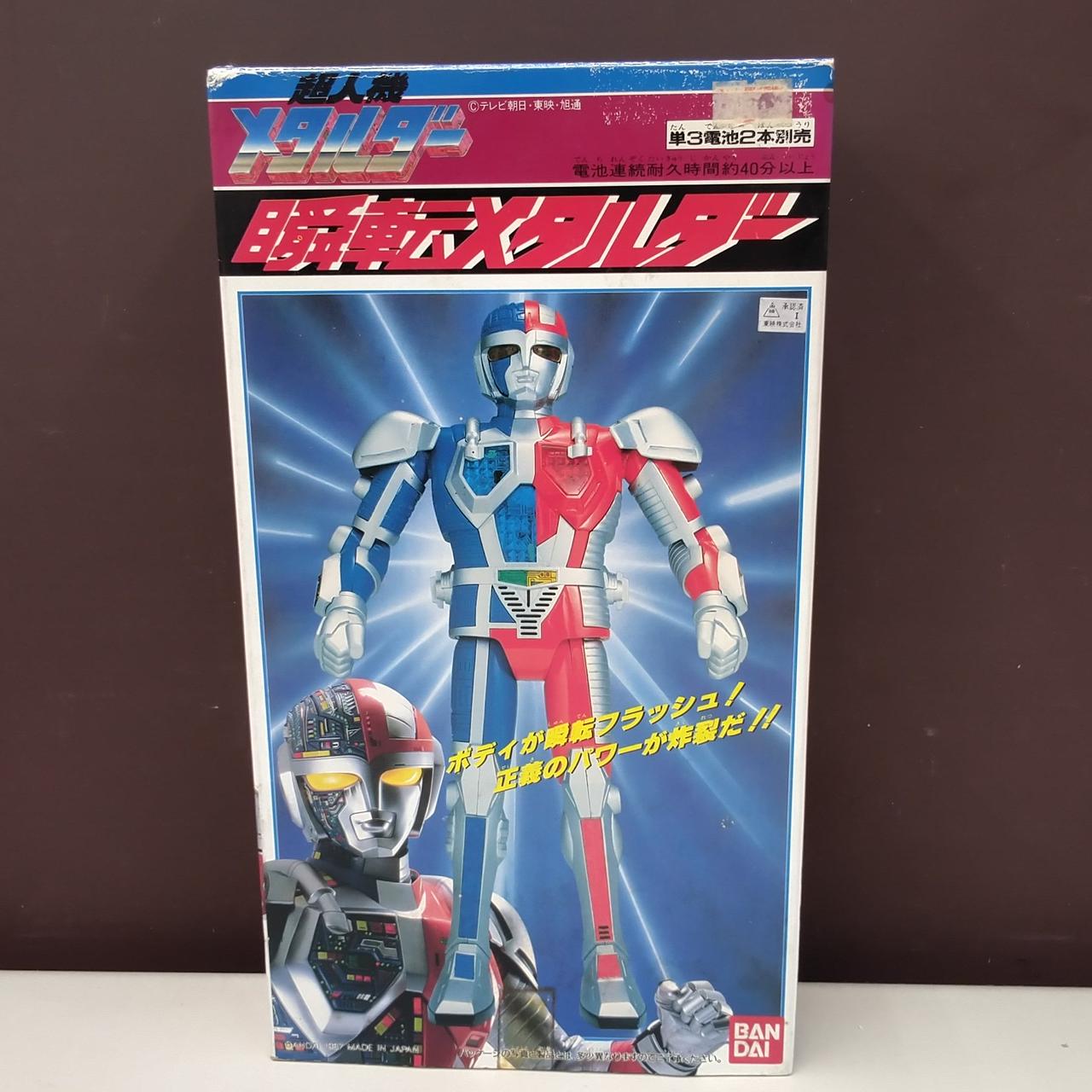 バンダイ(BANDAI)|瞬転メタルダー ライト&サウンド|HARDOFFオフモール