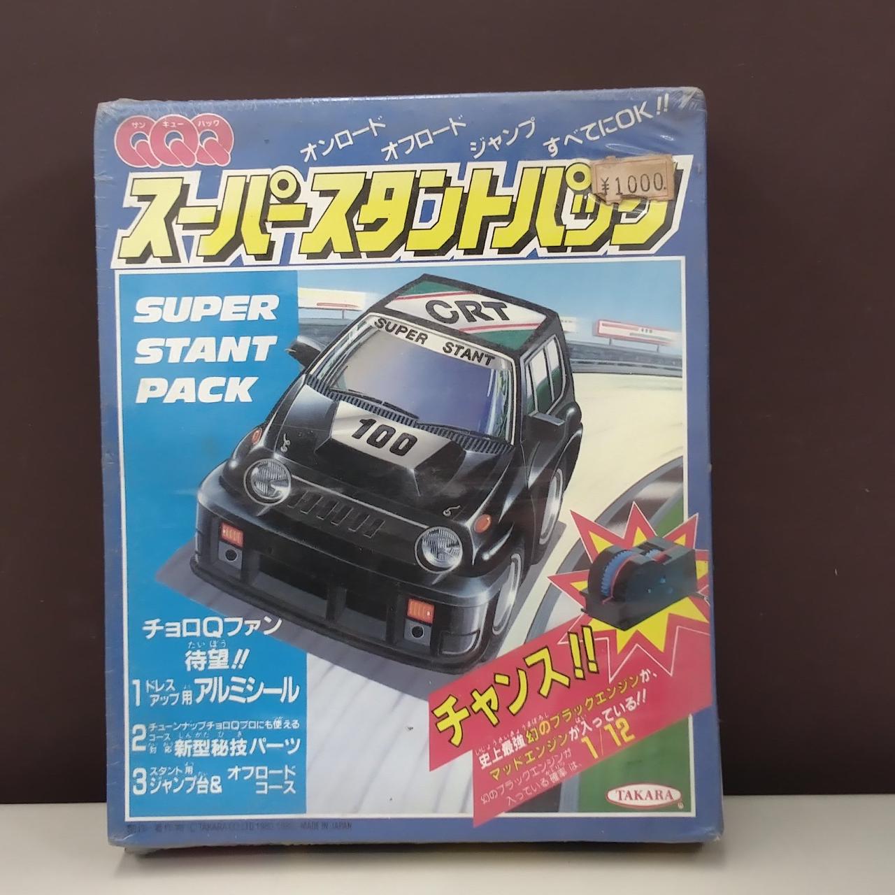 【未開封】QQQ スーパースタントパック タカラ(TAKARA)|QQQ スーパースタントパック|HARDOFFオフモール
