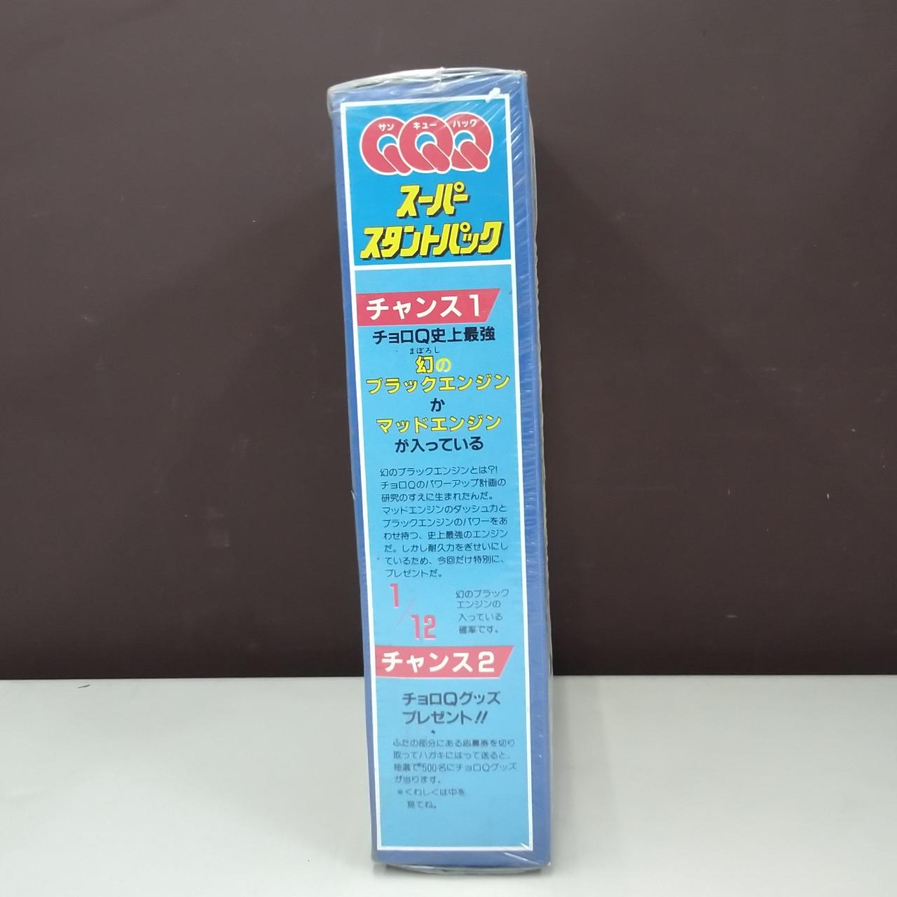 【未開封】QQQ スーパースタントパック タカラ(TAKARA)|QQQ スーパースタントパック|HARDOFFオフモール