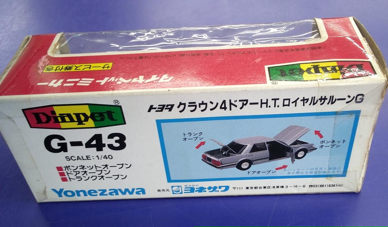 ヨネザワ ダイヤペット ミニカー 三菱 LG2 モーターグレーダー No.26 札幌 西区 西野 ヨネザワ ダイヤペット 1/43 NO.26 三菱 LG2 モーターグレーダー