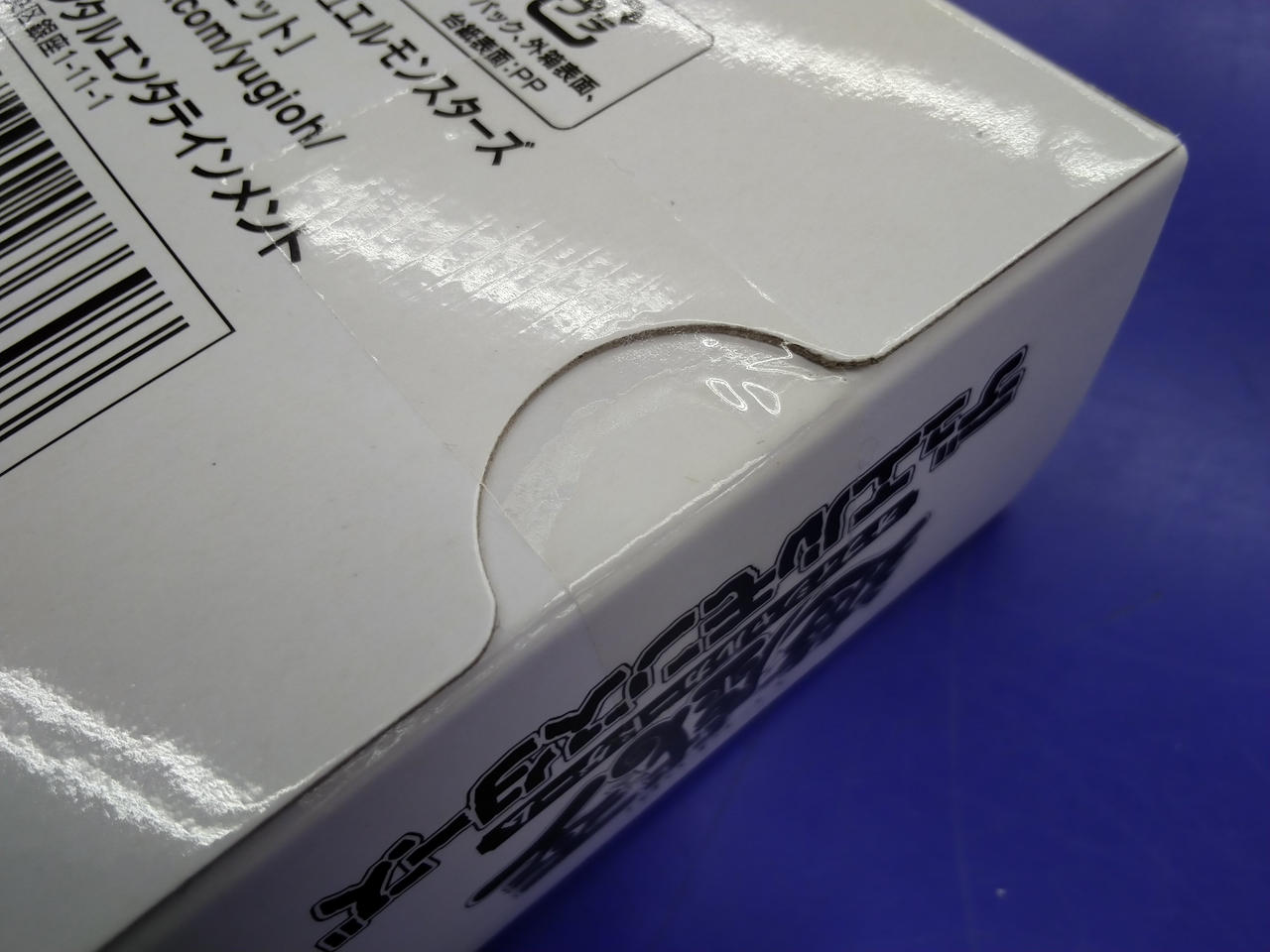 テープ未開封品