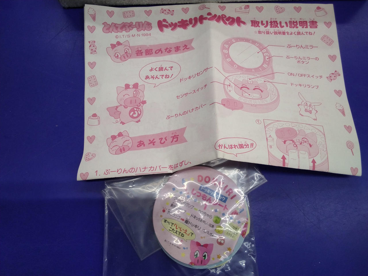 取説・付属カード