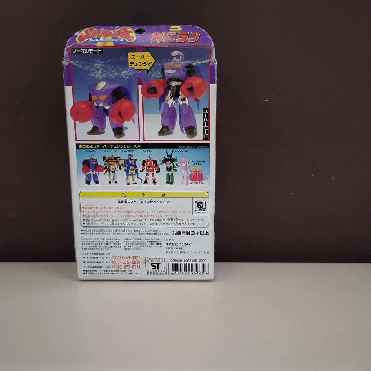 未開封バンダイ スーパーチェンジシリーズ ビーロボ カブタック ガニラン 5 BANDAI (バンダイ) レトロホビー スーパーチェンジシリーズ5