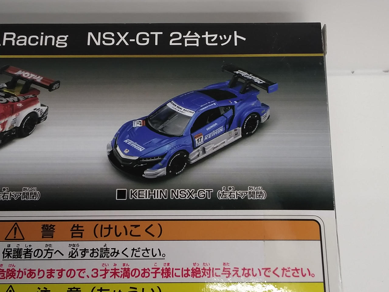タカラトミー(TAKARA TOMY)|NSX-GT 2台セット|HARDOFFオフモール