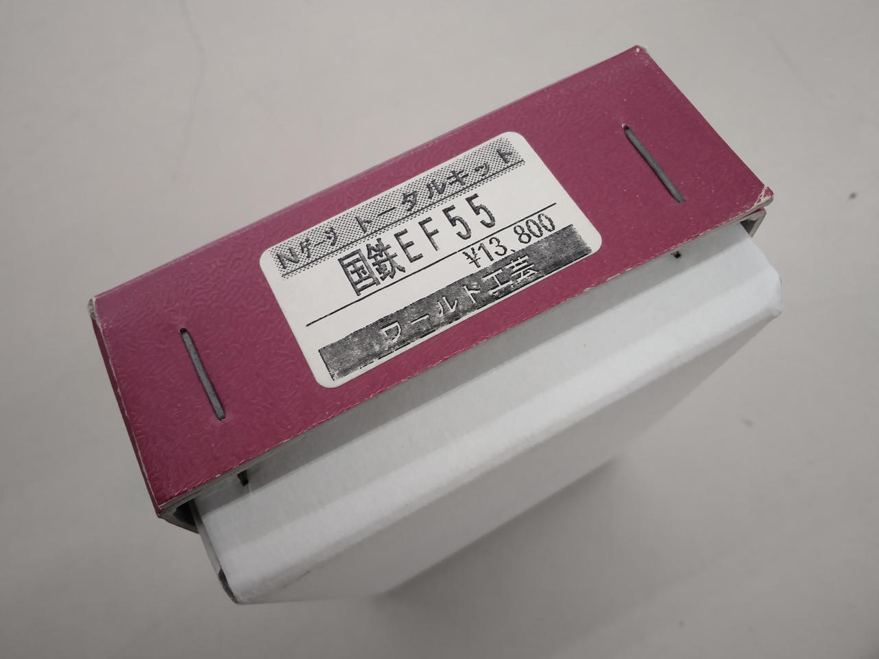 ワールド工芸|Nゲージ・EF55(トータルキット)|HARDOFFオフモール