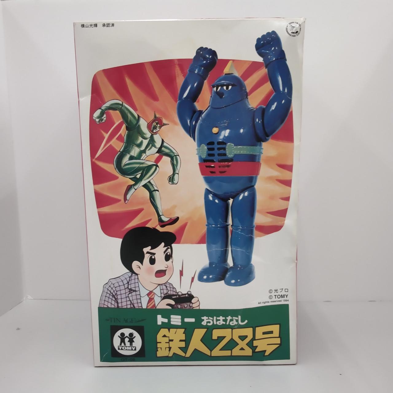 トミー おはなし 鉄人28号